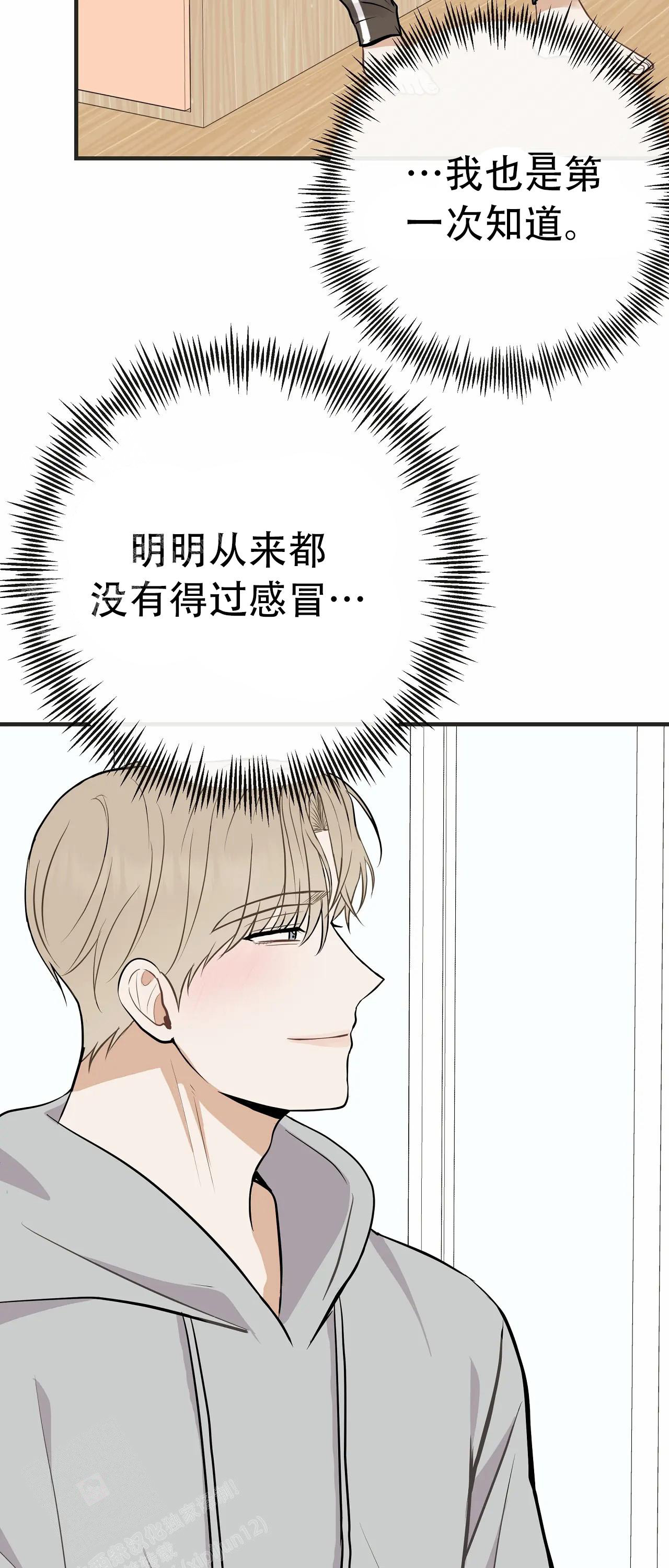 《是我们的孩子》漫画最新章节第94话免费下拉式在线观看章节第【40】张图片