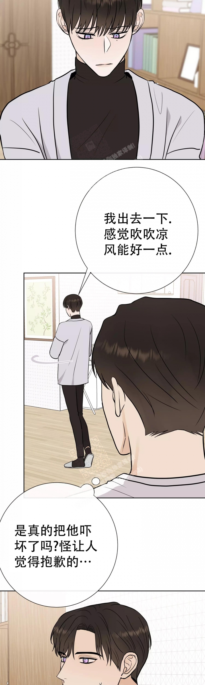 《是我们的孩子》漫画最新章节第54话免费下拉式在线观看章节第【8】张图片