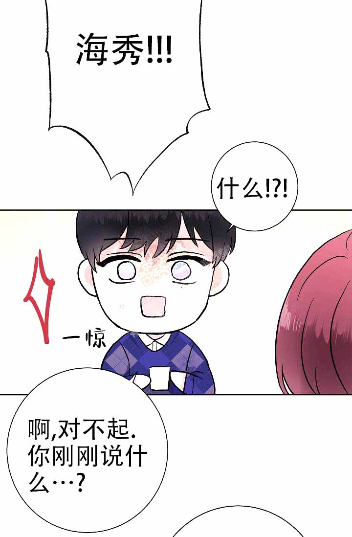 《是我们的孩子》漫画最新章节第5话免费下拉式在线观看章节第【23】张图片