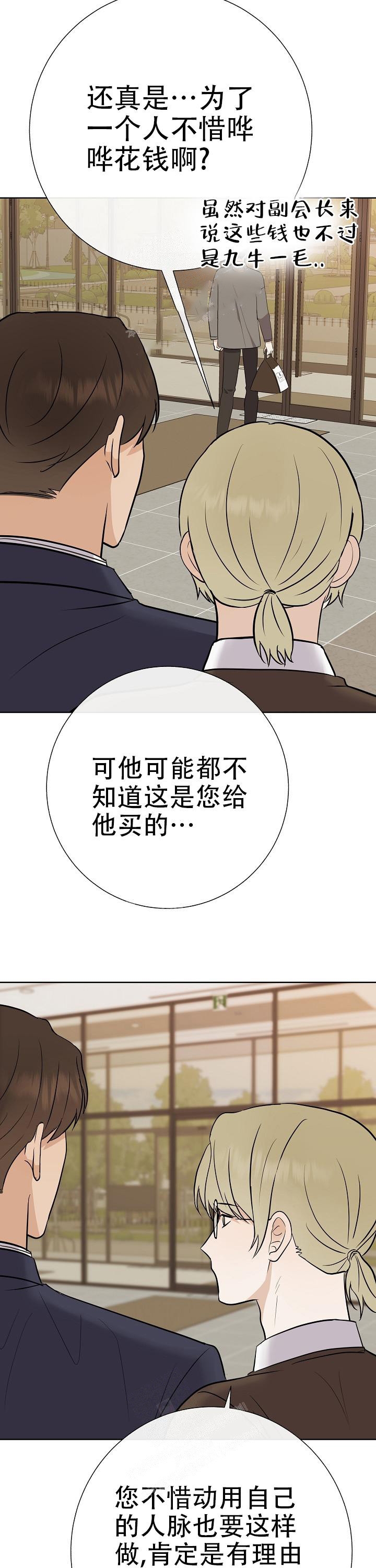 《是我们的孩子》漫画最新章节第34话免费下拉式在线观看章节第【15】张图片