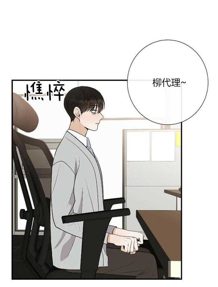 《是我们的孩子》漫画最新章节第79话免费下拉式在线观看章节第【2】张图片