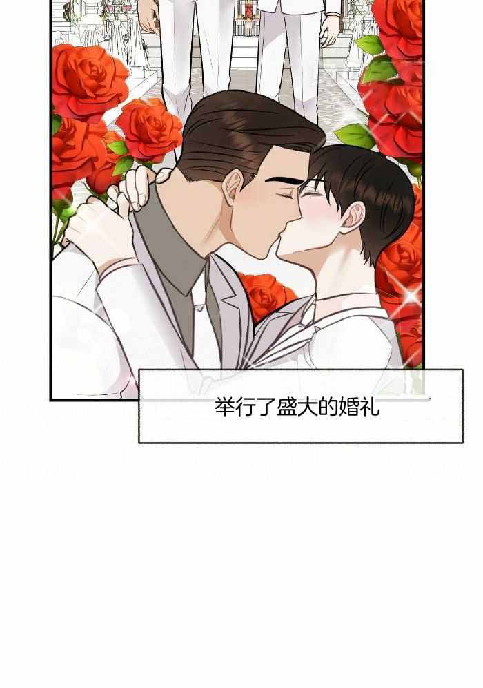 《是我们的孩子》漫画最新章节第82话免费下拉式在线观看章节第【28】张图片