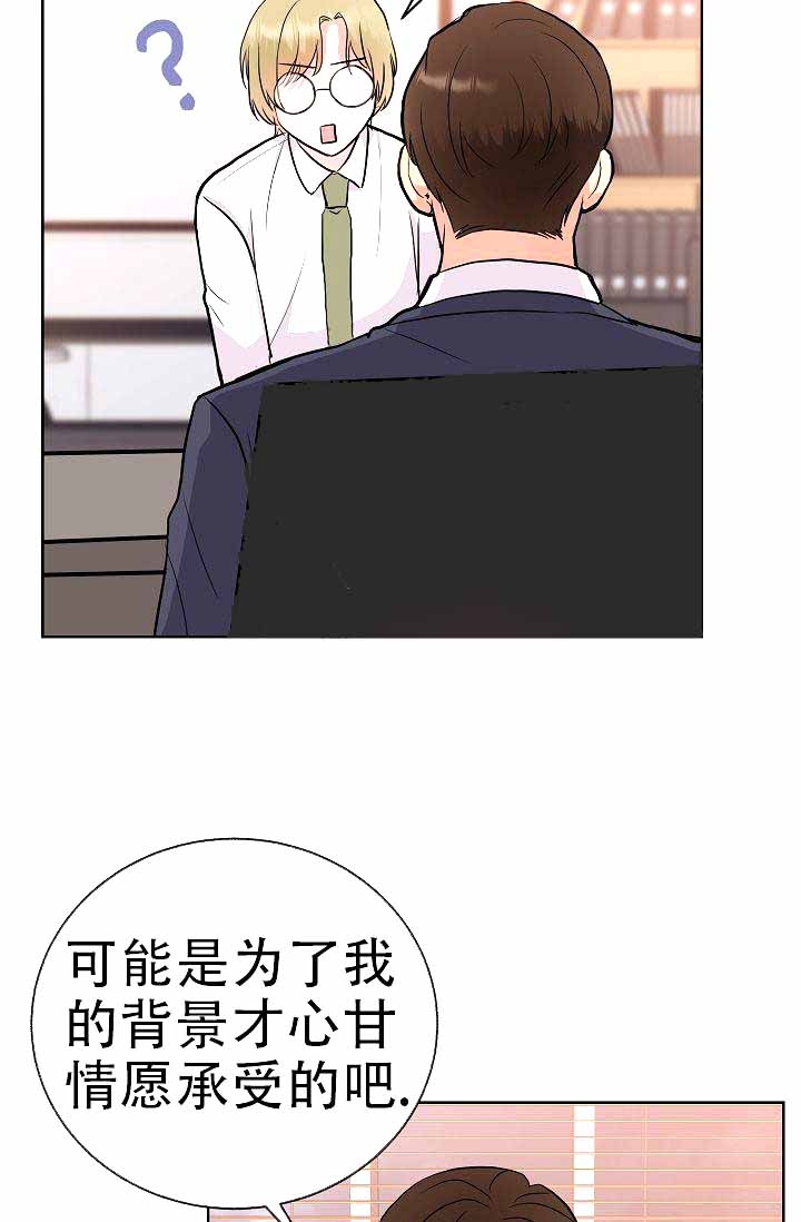 《是我们的孩子》漫画最新章节第8话免费下拉式在线观看章节第【38】张图片