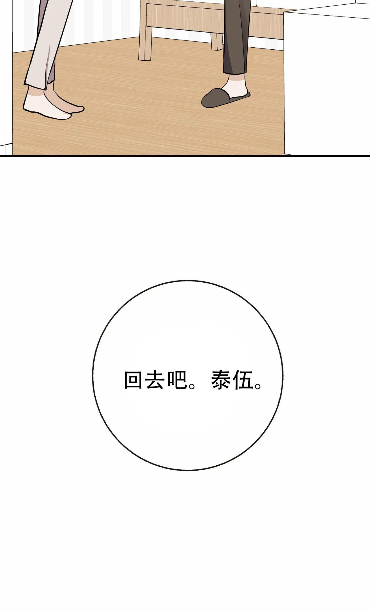 《是我们的孩子》漫画最新章节第95话免费下拉式在线观看章节第【49】张图片