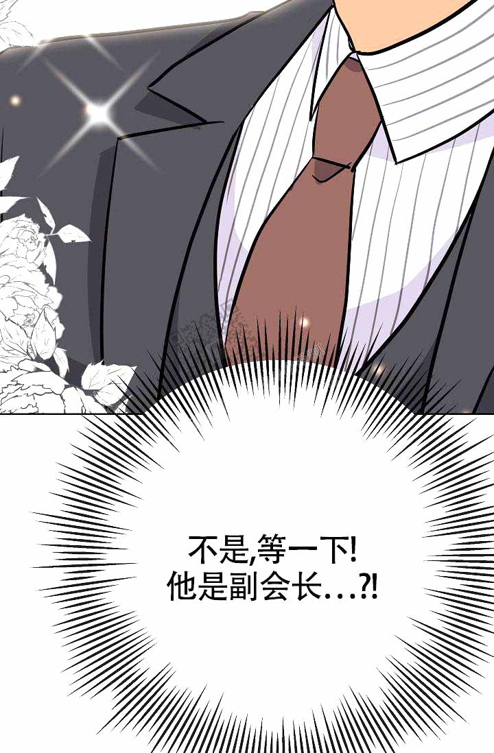 《是我们的孩子》漫画最新章节第17话免费下拉式在线观看章节第【3】张图片