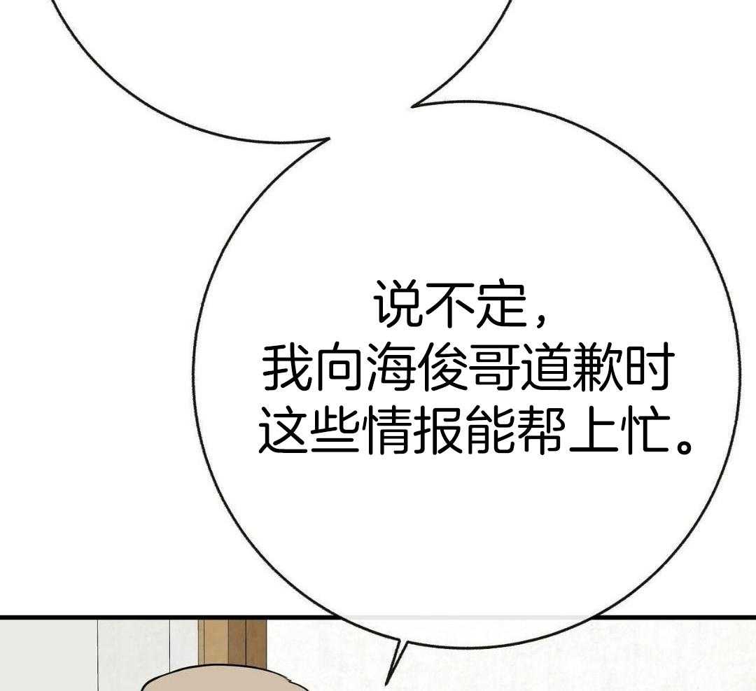 《是我们的孩子》漫画最新章节第90话免费下拉式在线观看章节第【19】张图片