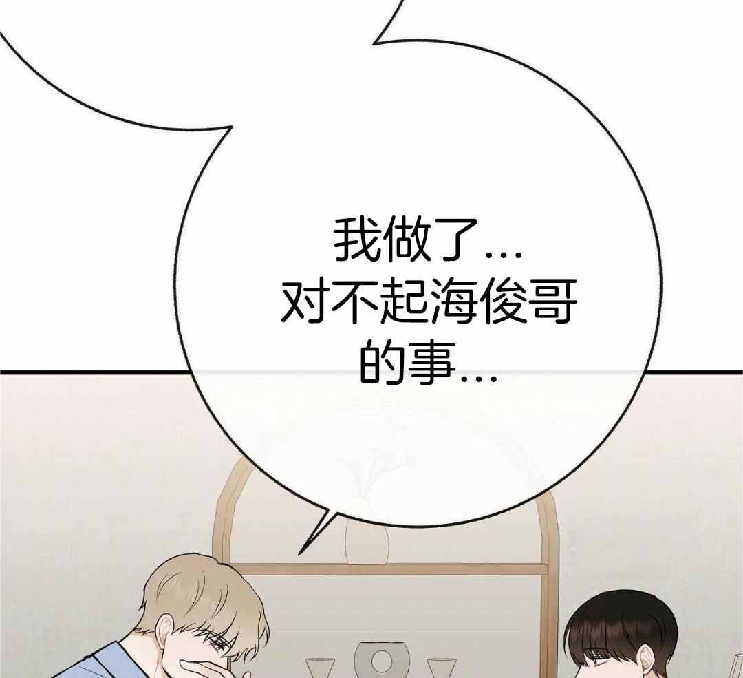 《是我们的孩子》漫画最新章节第89话免费下拉式在线观看章节第【42】张图片