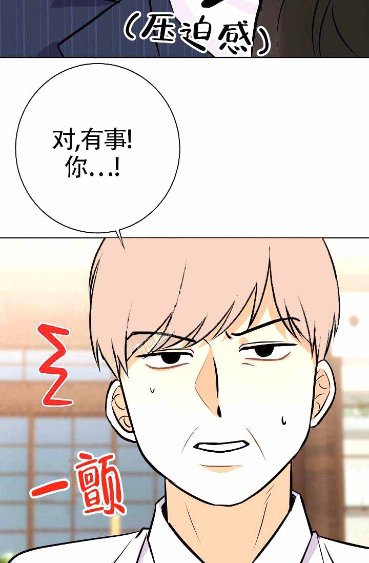 《是我们的孩子》漫画最新章节第19话免费下拉式在线观看章节第【10】张图片