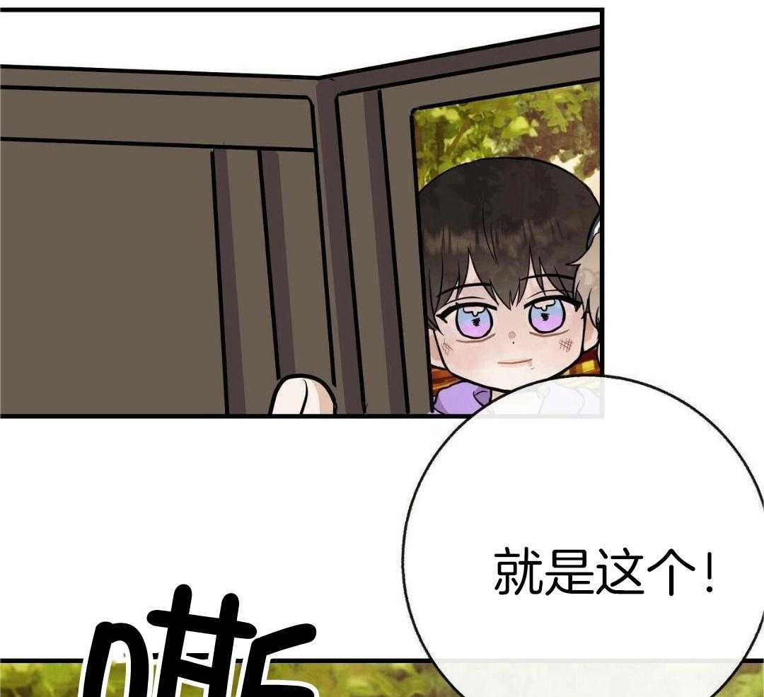 《是我们的孩子》漫画最新章节第89话免费下拉式在线观看章节第【26】张图片