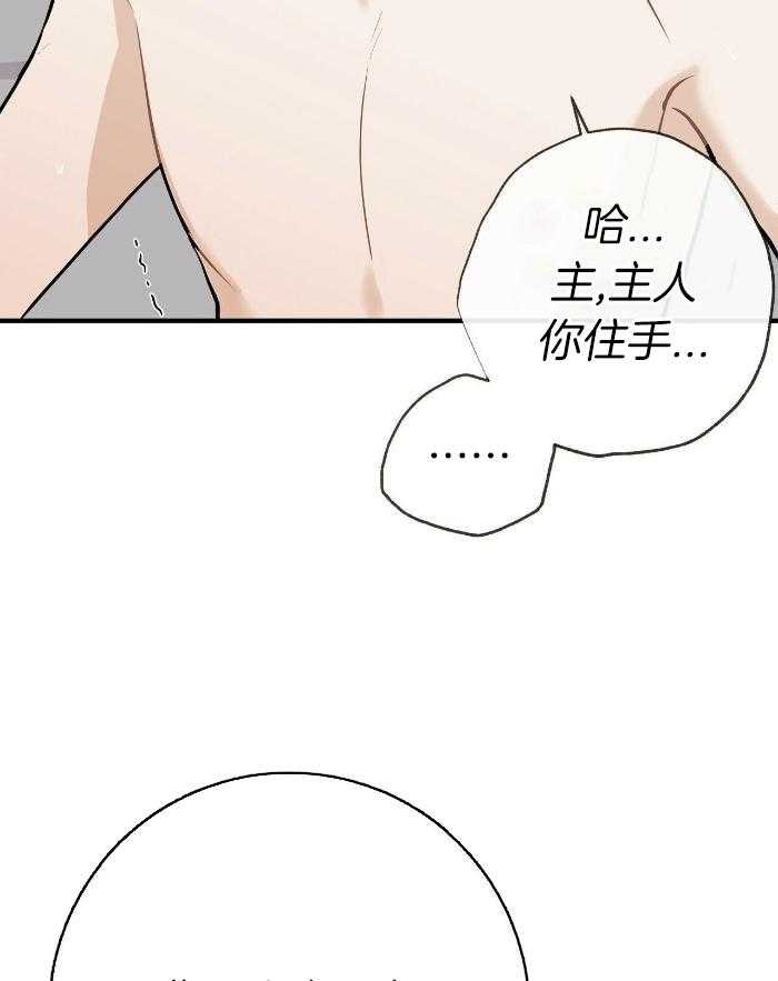 《是我们的孩子》漫画最新章节第81话免费下拉式在线观看章节第【27】张图片