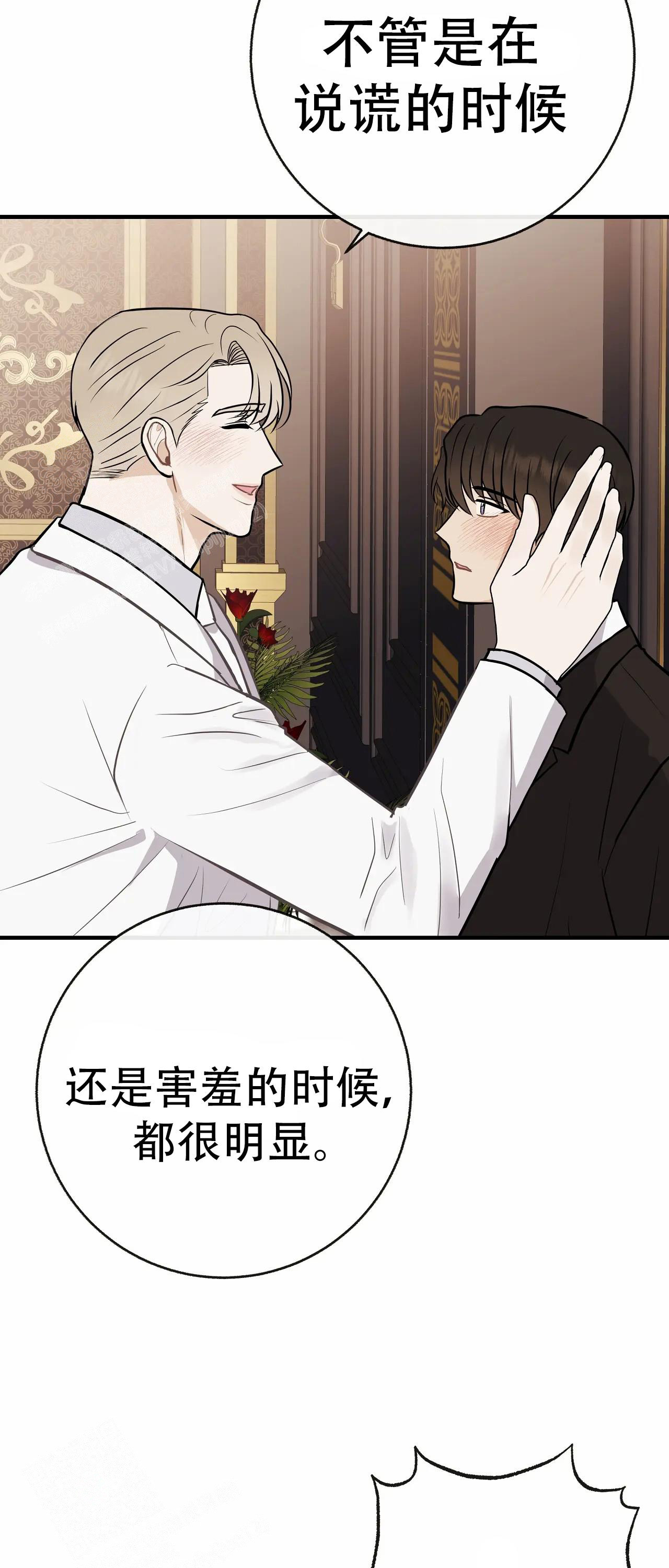 《是我们的孩子》漫画最新章节第98话免费下拉式在线观看章节第【2】张图片