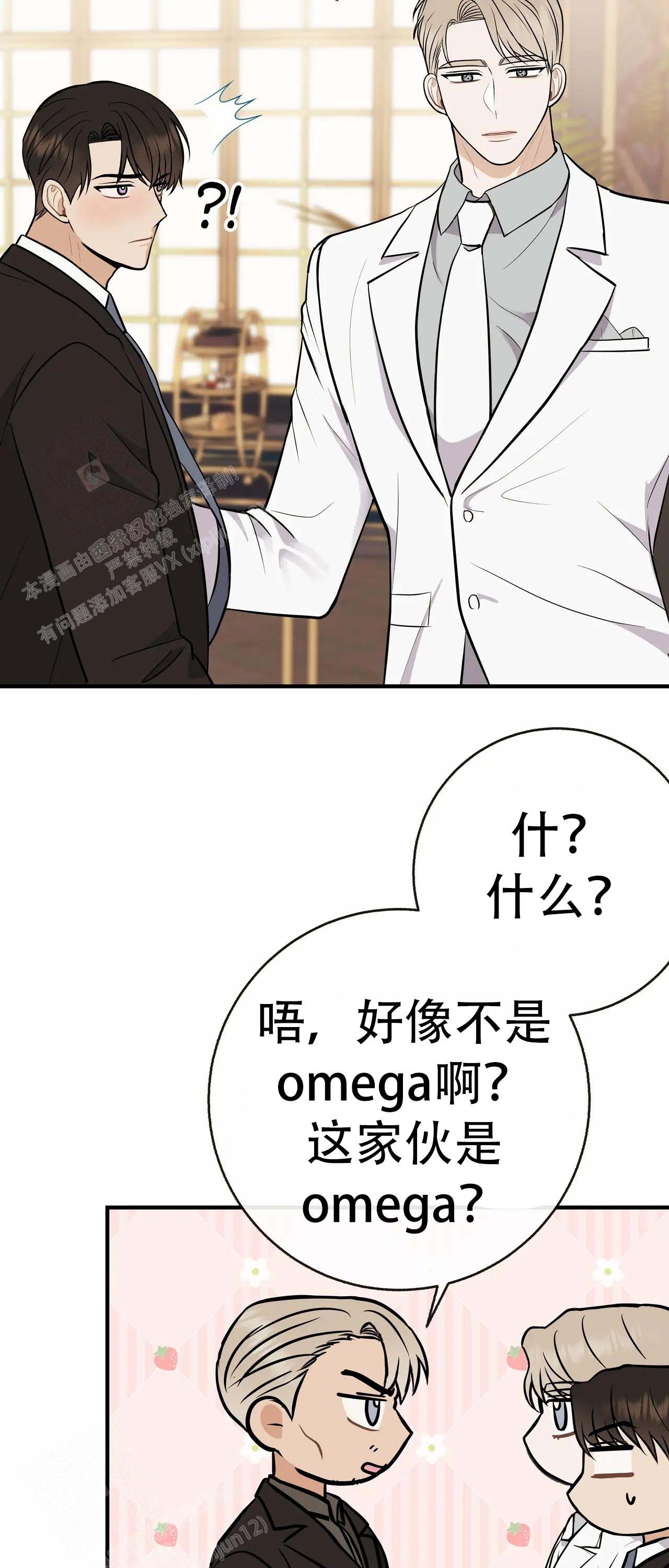 《是我们的孩子》漫画最新章节第97话免费下拉式在线观看章节第【42】张图片