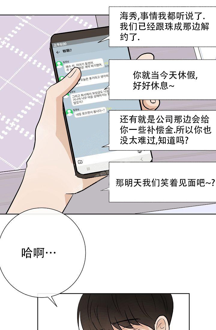 《是我们的孩子》漫画最新章节第23话免费下拉式在线观看章节第【1】张图片