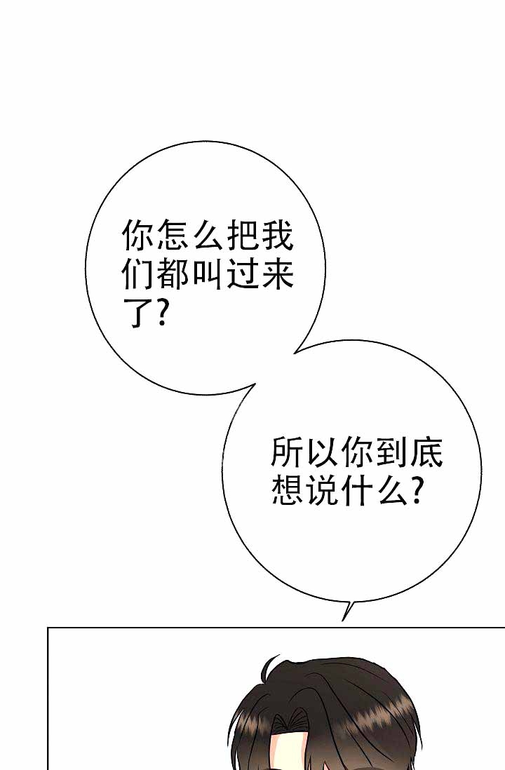 《是我们的孩子》漫画最新章节第9话免费下拉式在线观看章节第【2】张图片