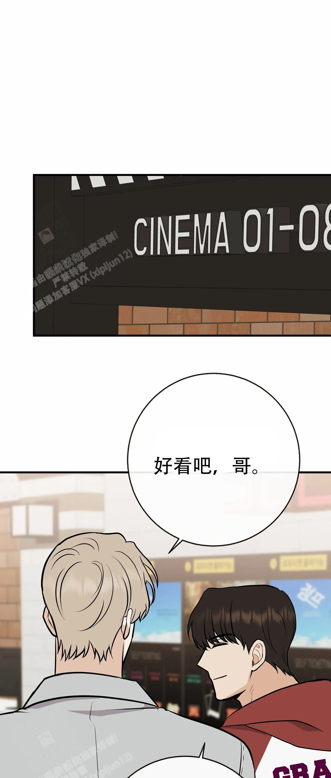 《是我们的孩子》漫画最新章节第95话免费下拉式在线观看章节第【23】张图片