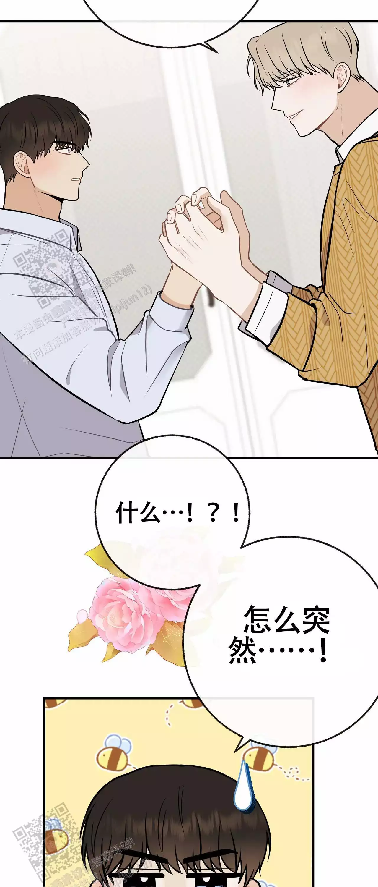 《是我们的孩子》漫画最新章节第104话免费下拉式在线观看章节第【13】张图片