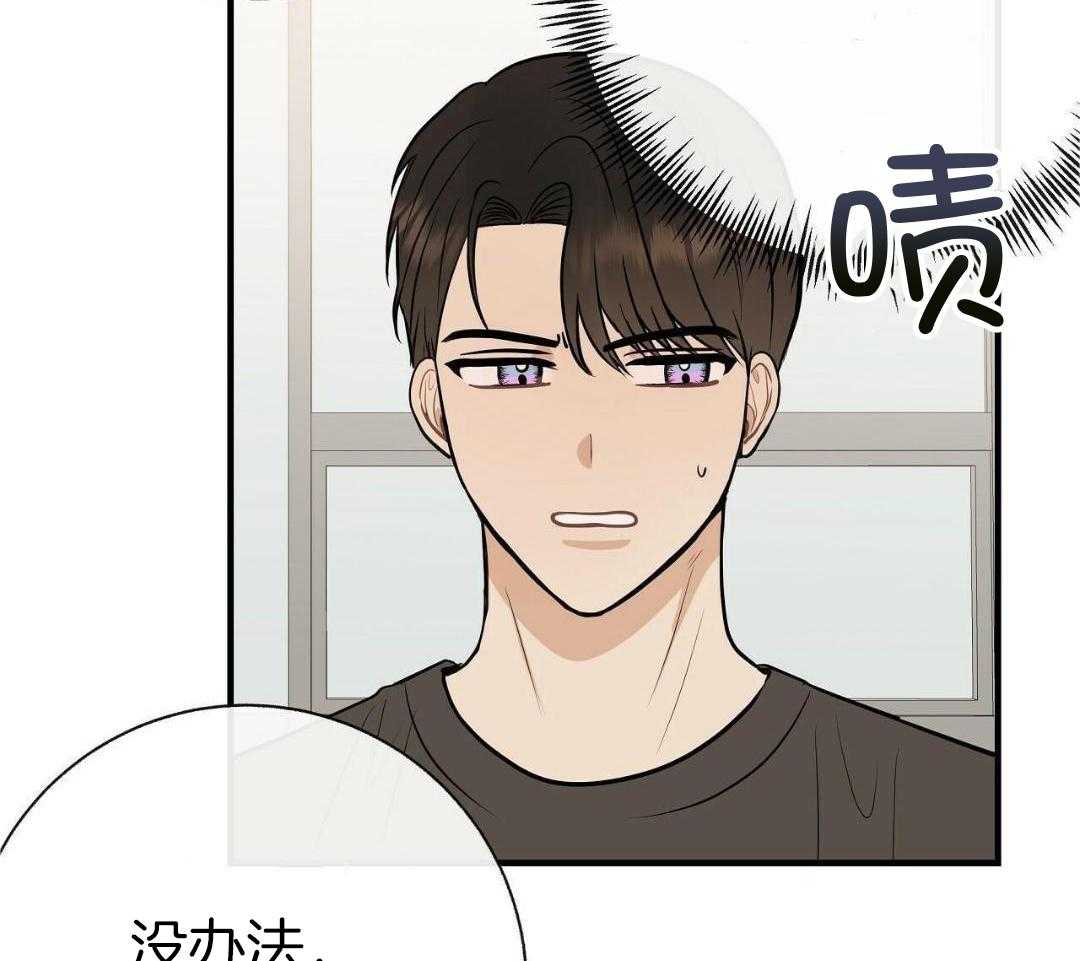 《是我们的孩子》漫画最新章节第84话免费下拉式在线观看章节第【41】张图片