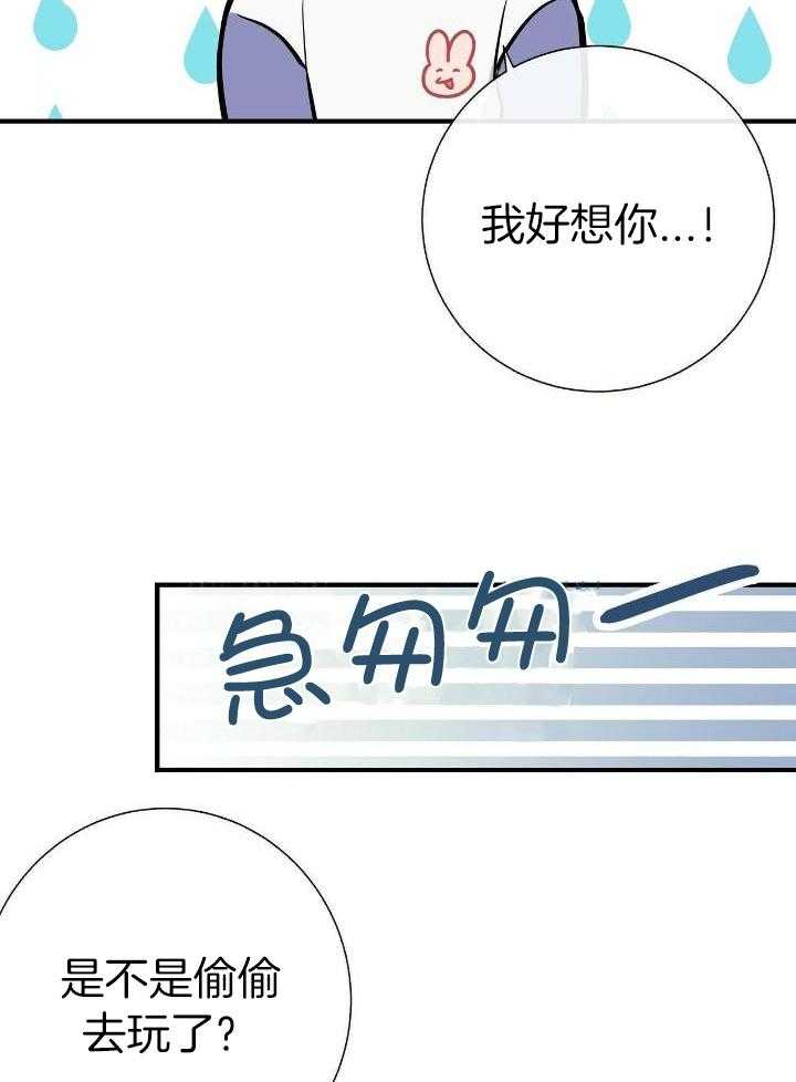 《是我们的孩子》漫画最新章节第74话免费下拉式在线观看章节第【26】张图片
