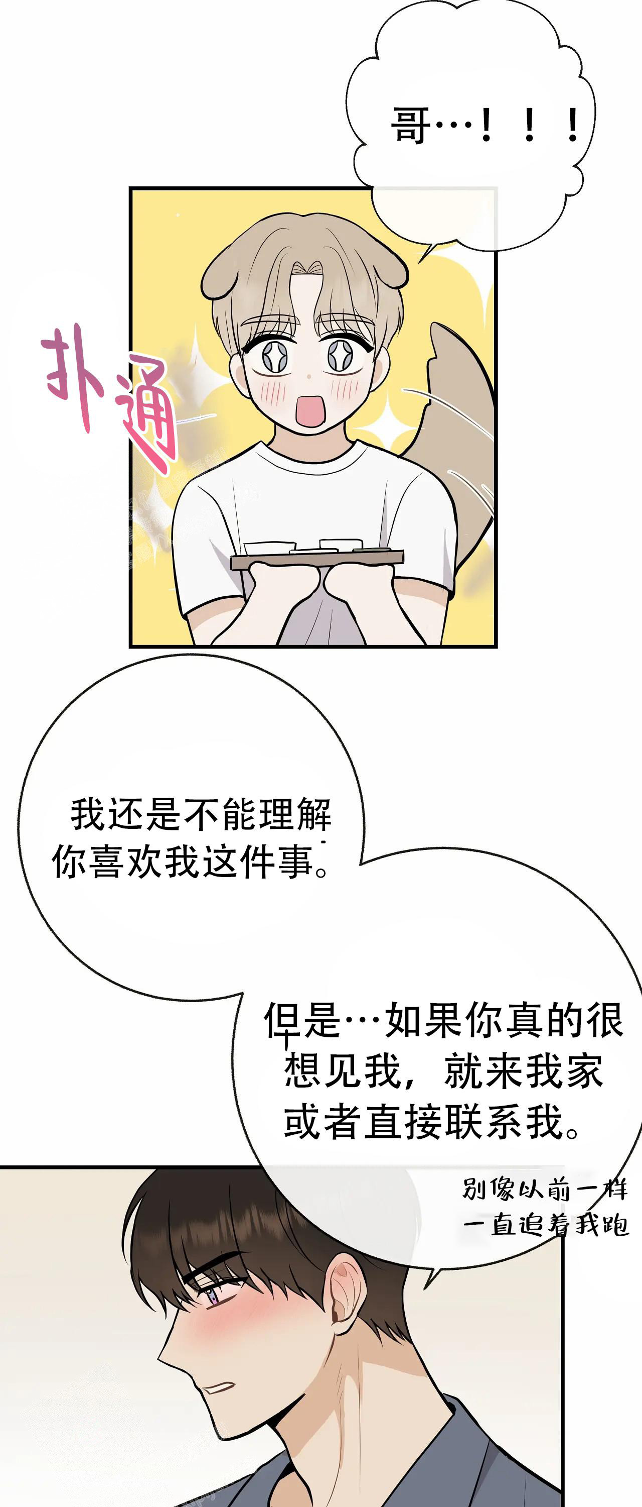 《是我们的孩子》漫画最新章节第93话免费下拉式在线观看章节第【59】张图片