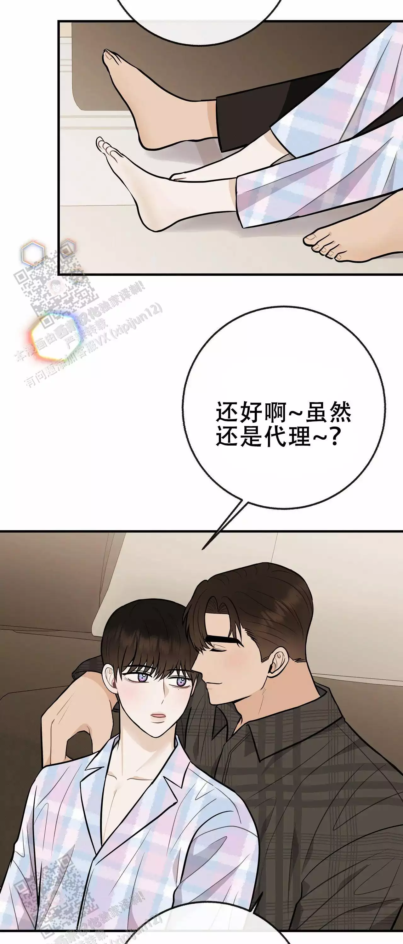 《是我们的孩子》漫画最新章节第108话免费下拉式在线观看章节第【5】张图片