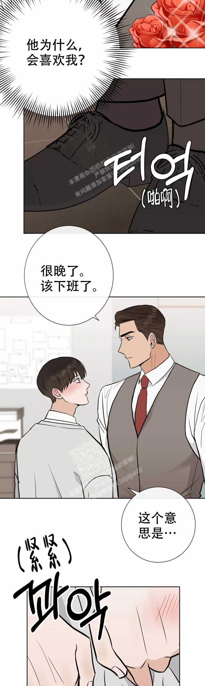 《是我们的孩子》漫画最新章节第58话免费下拉式在线观看章节第【15】张图片