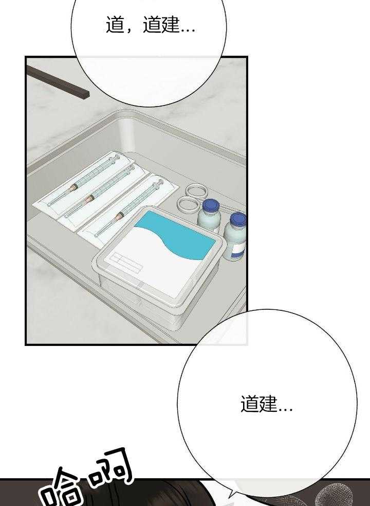 《是我们的孩子》漫画最新章节第72话免费下拉式在线观看章节第【32】张图片