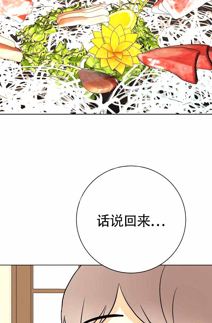 《是我们的孩子》漫画最新章节第18话免费下拉式在线观看章节第【3】张图片