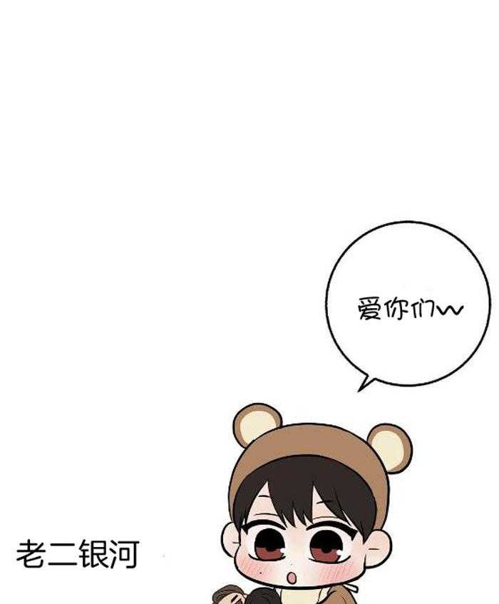 《是我们的孩子》漫画最新章节第82话免费下拉式在线观看章节第【32】张图片