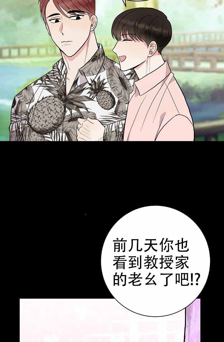 《是我们的孩子》漫画最新章节第7话免费下拉式在线观看章节第【24】张图片