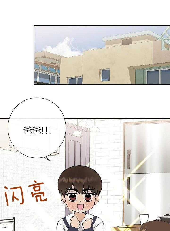 《是我们的孩子》漫画最新章节第75话免费下拉式在线观看章节第【16】张图片