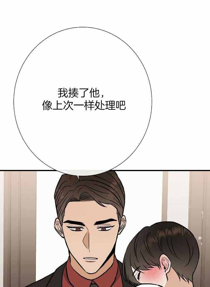 《是我们的孩子》漫画最新章节第72话免费下拉式在线观看章节第【25】张图片