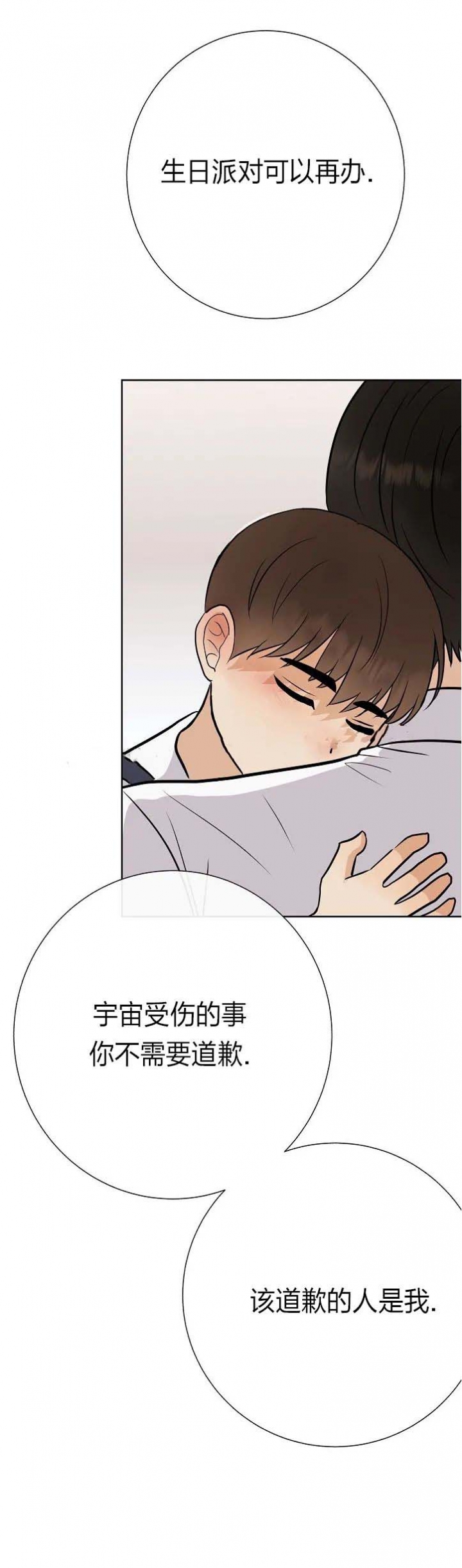 《是我们的孩子》漫画最新章节第41话免费下拉式在线观看章节第【1】张图片