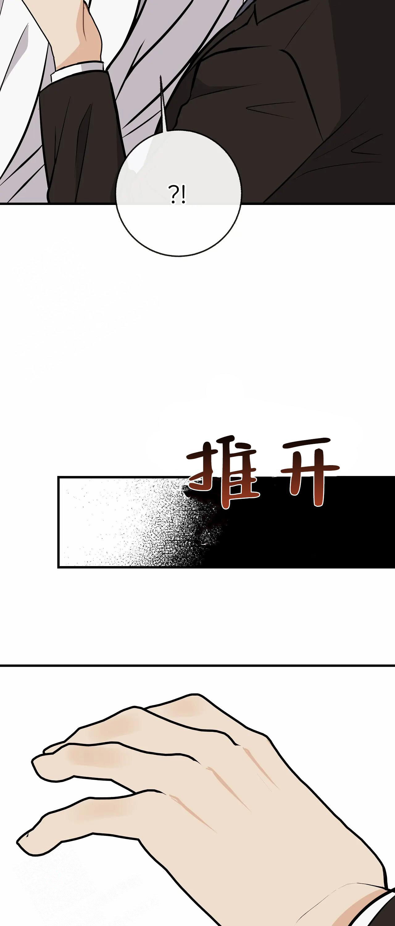 《是我们的孩子》漫画最新章节第98话免费下拉式在线观看章节第【16】张图片