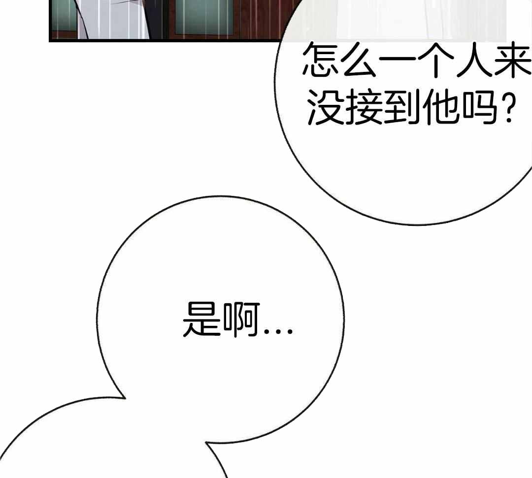 《是我们的孩子》漫画最新章节第88话免费下拉式在线观看章节第【40】张图片