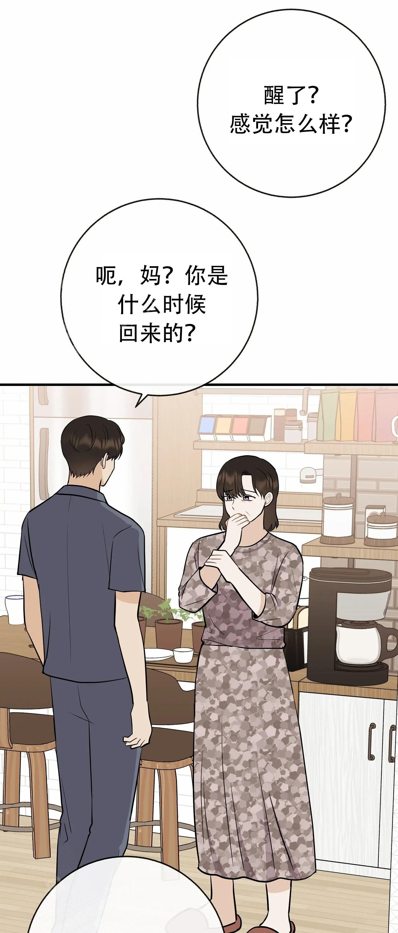 《是我们的孩子》漫画最新章节第94话免费下拉式在线观看章节第【9】张图片