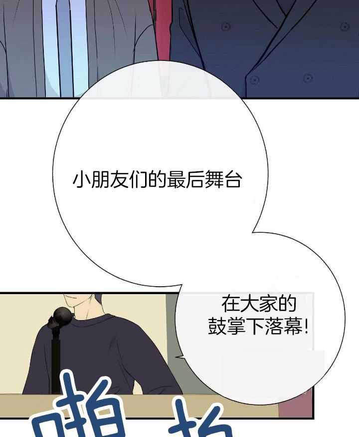 《是我们的孩子》漫画最新章节第78话免费下拉式在线观看章节第【6】张图片