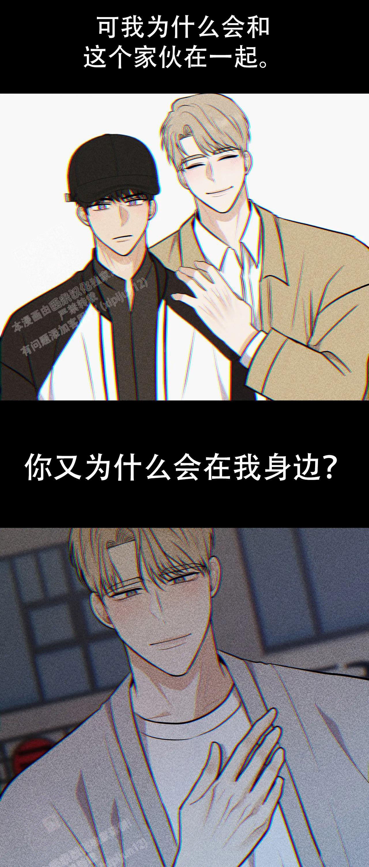 《是我们的孩子》漫画最新章节第98话免费下拉式在线观看章节第【9】张图片