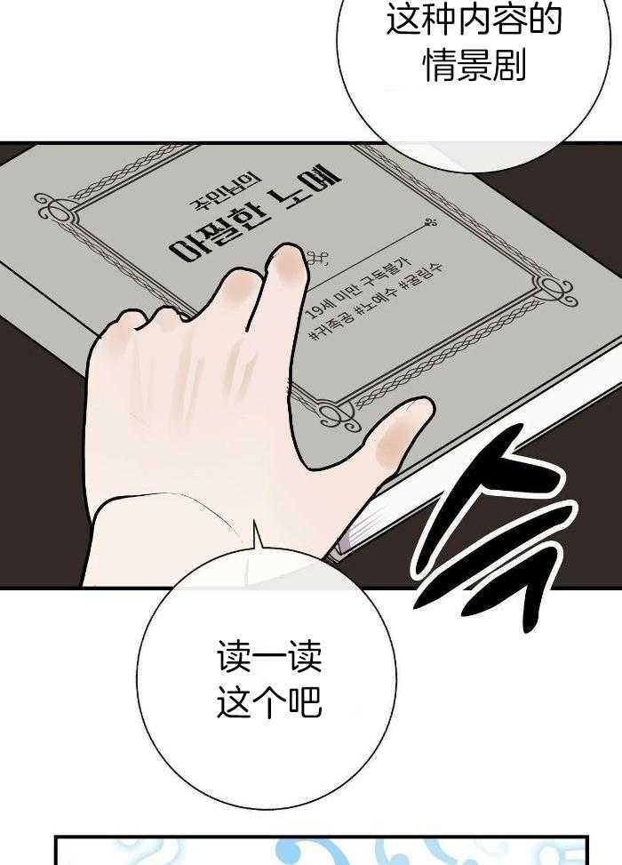 《是我们的孩子》漫画最新章节第81话免费下拉式在线观看章节第【18】张图片