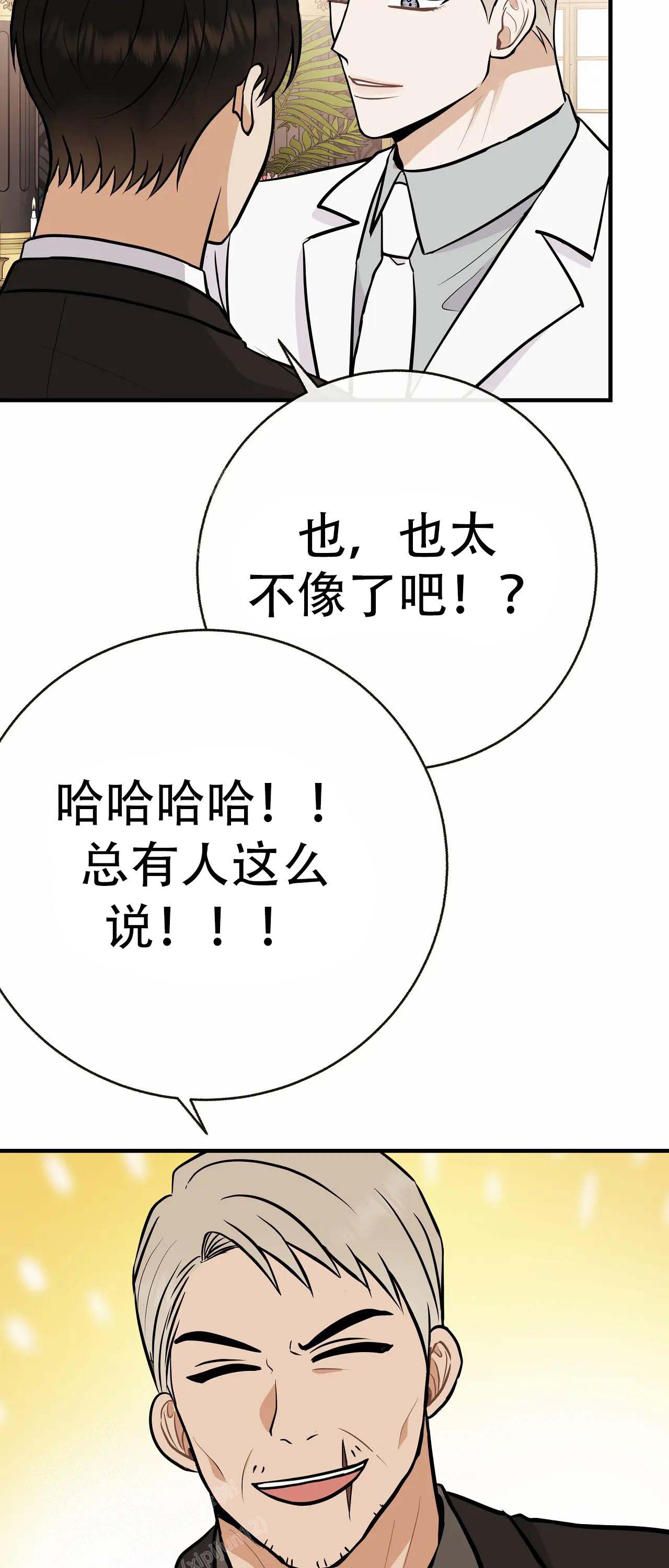 《是我们的孩子》漫画最新章节第97话免费下拉式在线观看章节第【19】张图片