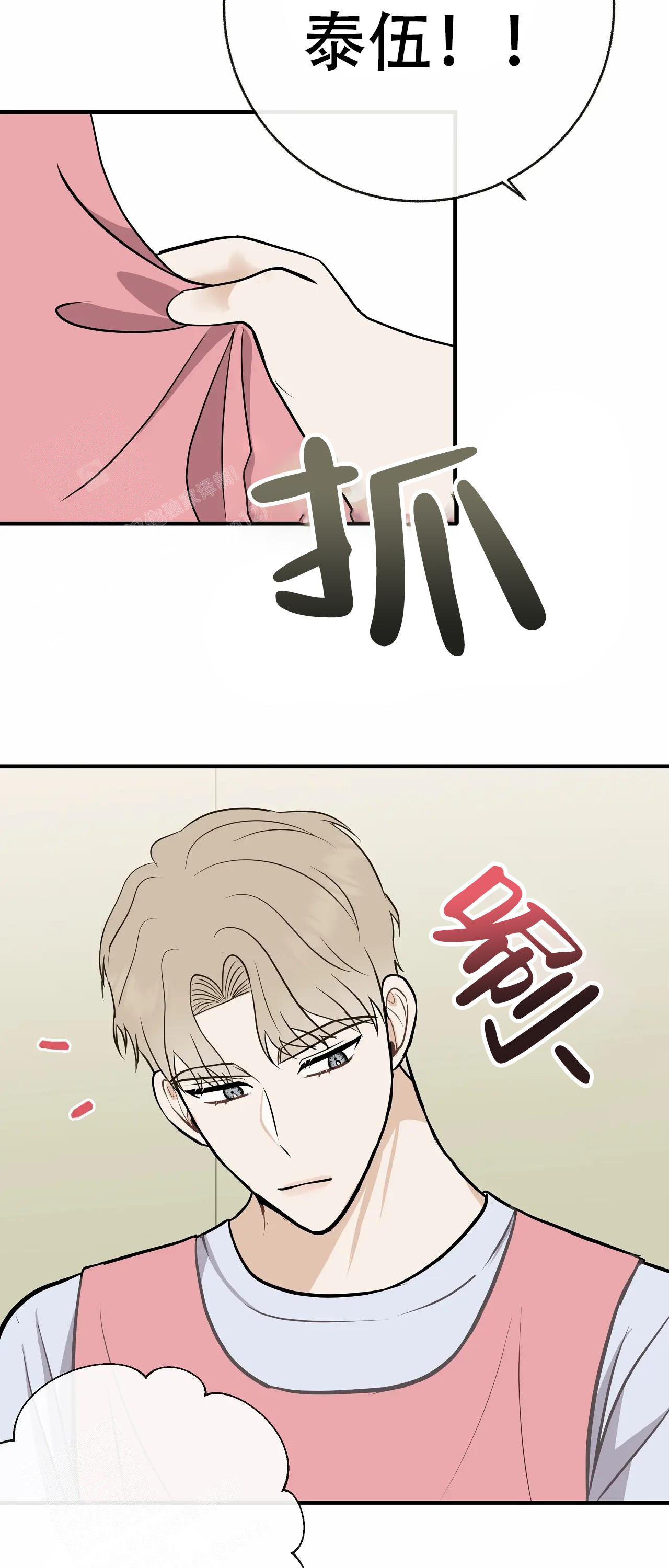 《是我们的孩子》漫画最新章节第91话免费下拉式在线观看章节第【30】张图片