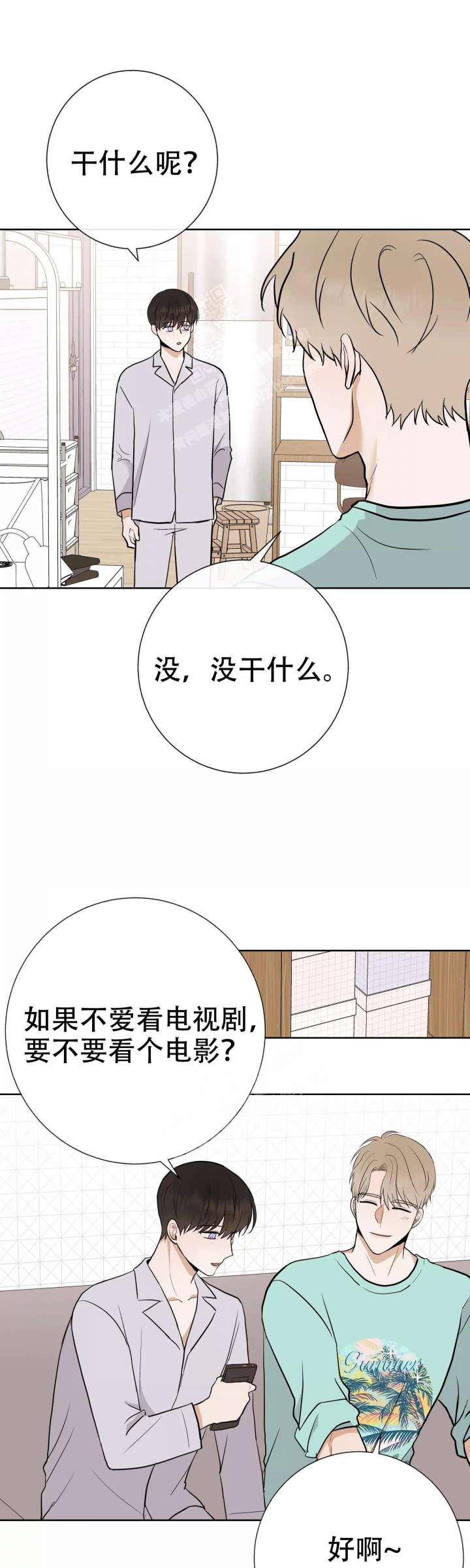 《是我们的孩子》漫画最新章节第63话免费下拉式在线观看章节第【11】张图片