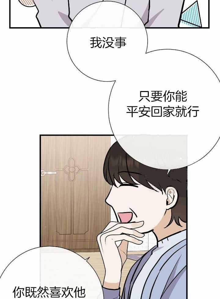 《是我们的孩子》漫画最新章节第74话免费下拉式在线观看章节第【22】张图片