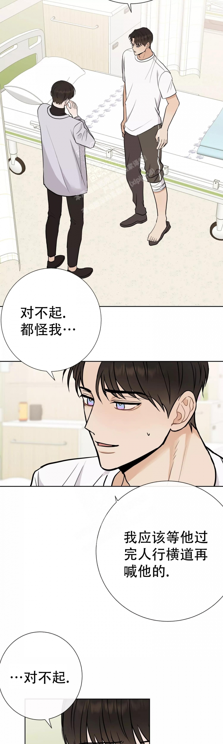 《是我们的孩子》漫画最新章节第52话免费下拉式在线观看章节第【9】张图片