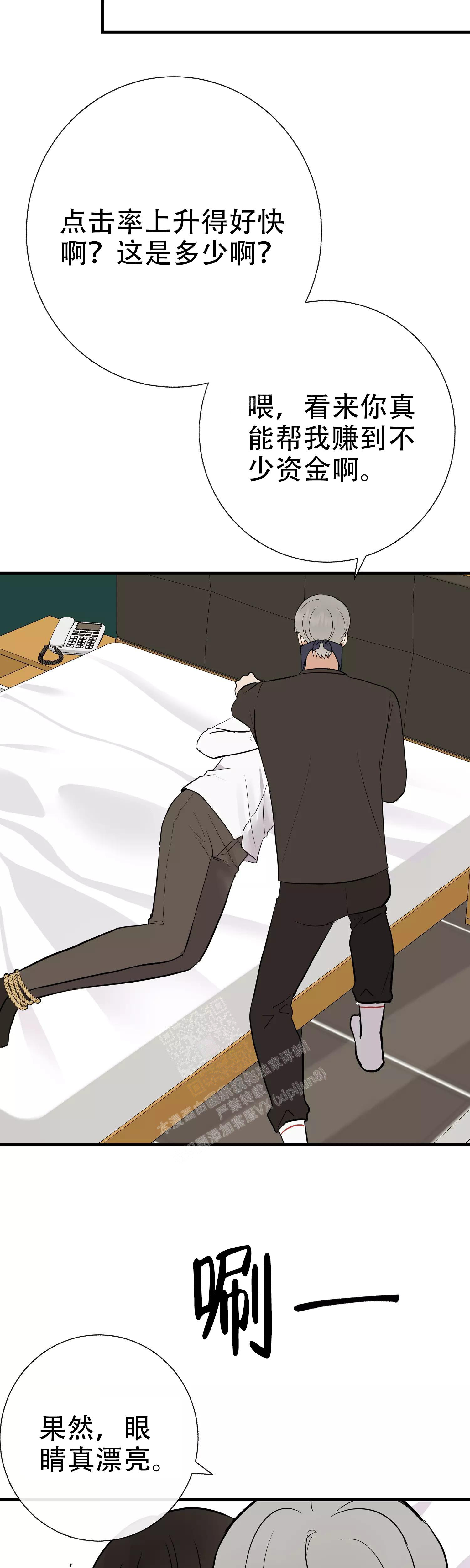 《是我们的孩子》漫画最新章节第71话免费下拉式在线观看章节第【3】张图片