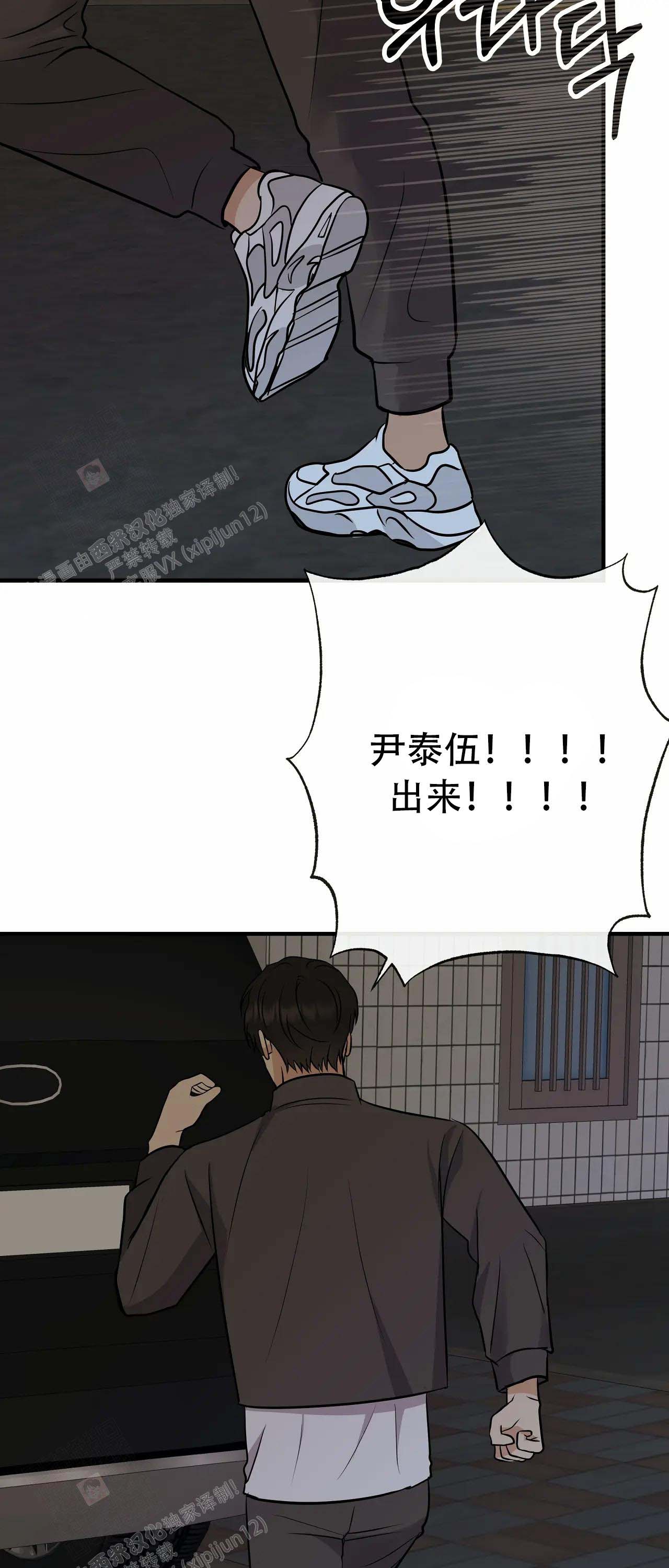 《是我们的孩子》漫画最新章节第96话免费下拉式在线观看章节第【32】张图片