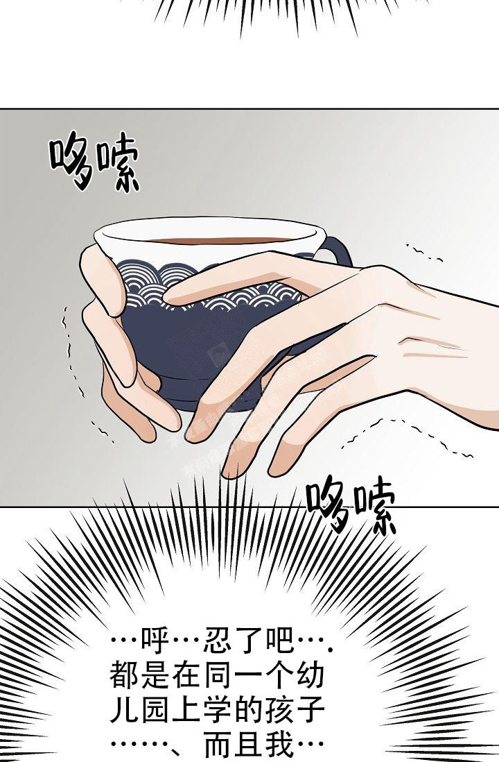 《是我们的孩子》漫画最新章节第25话免费下拉式在线观看章节第【12】张图片