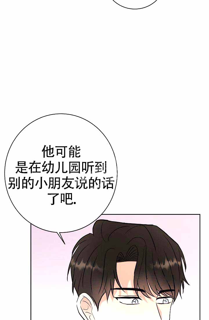 《是我们的孩子》漫画最新章节第13话免费下拉式在线观看章节第【52】张图片