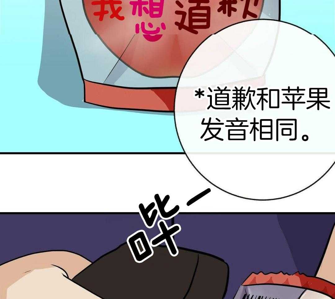 《是我们的孩子》漫画最新章节第88话免费下拉式在线观看章节第【13】张图片