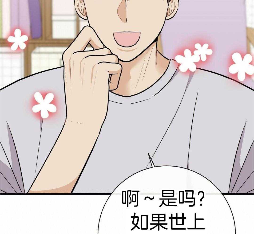 《是我们的孩子》漫画最新章节第87话免费下拉式在线观看章节第【13】张图片