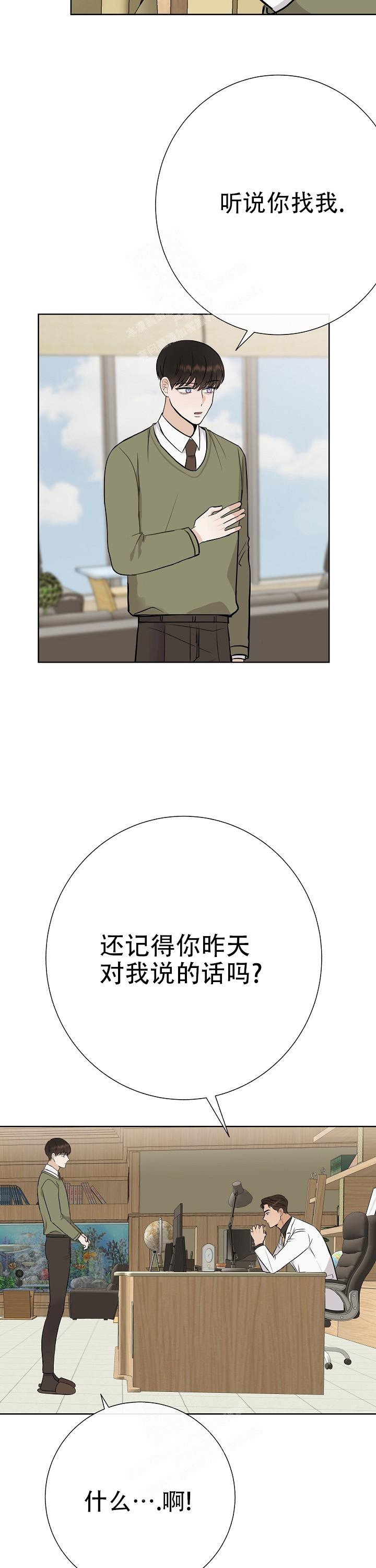 《是我们的孩子》漫画最新章节第45话免费下拉式在线观看章节第【11】张图片